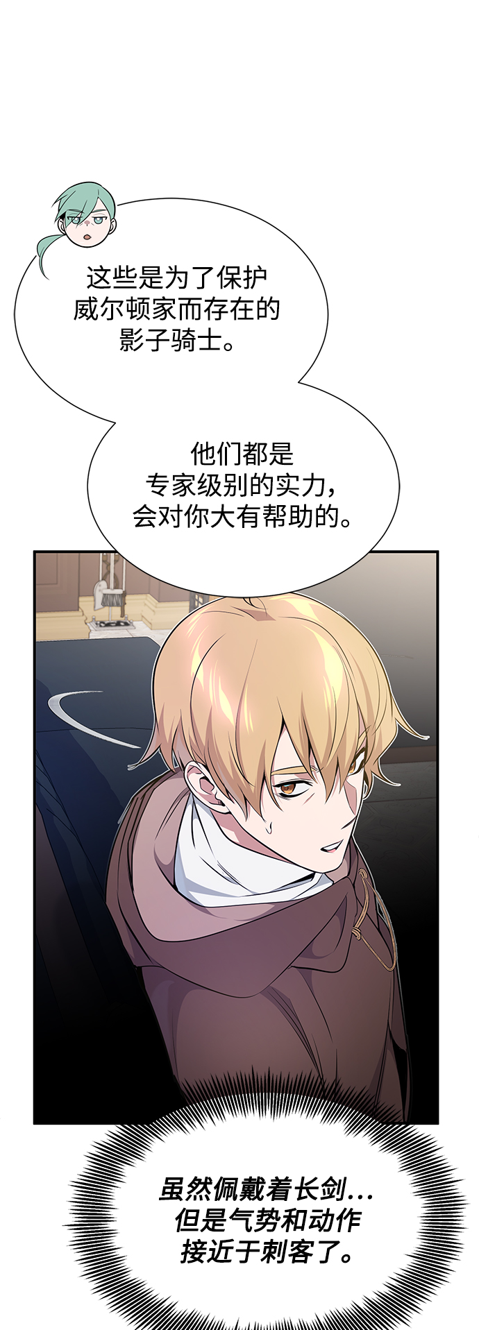 第19话 异质感的真面目1