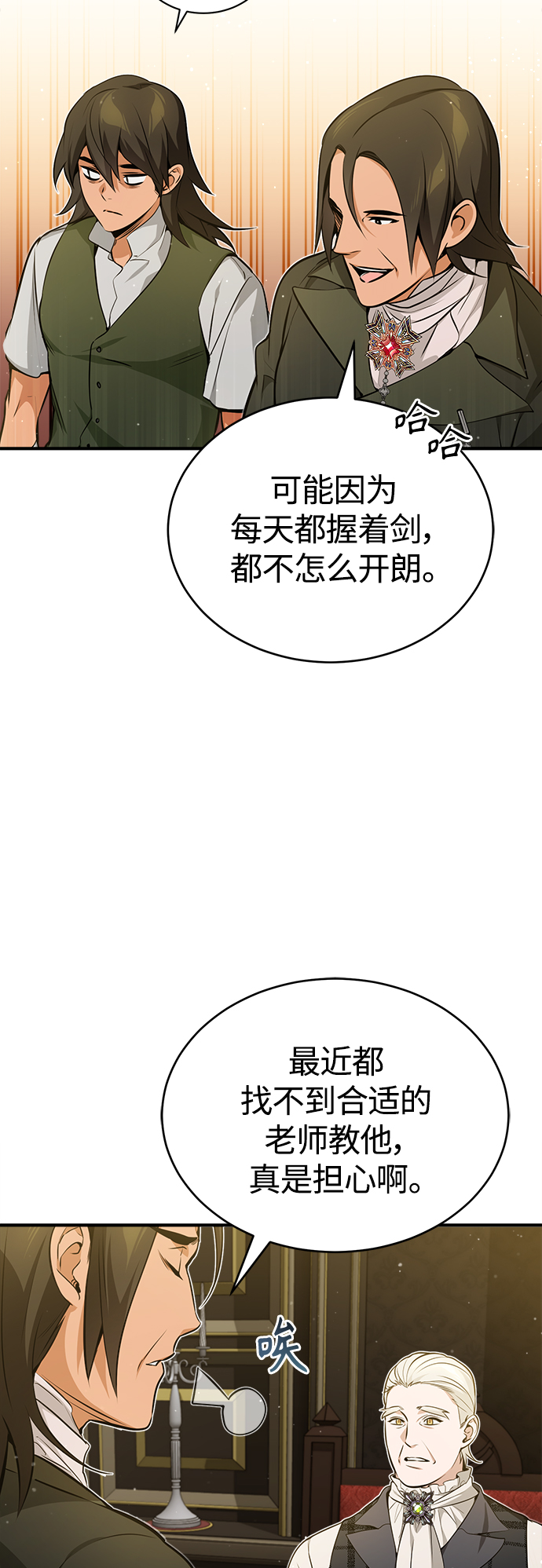 第44话 希尔斯和贝里尔2