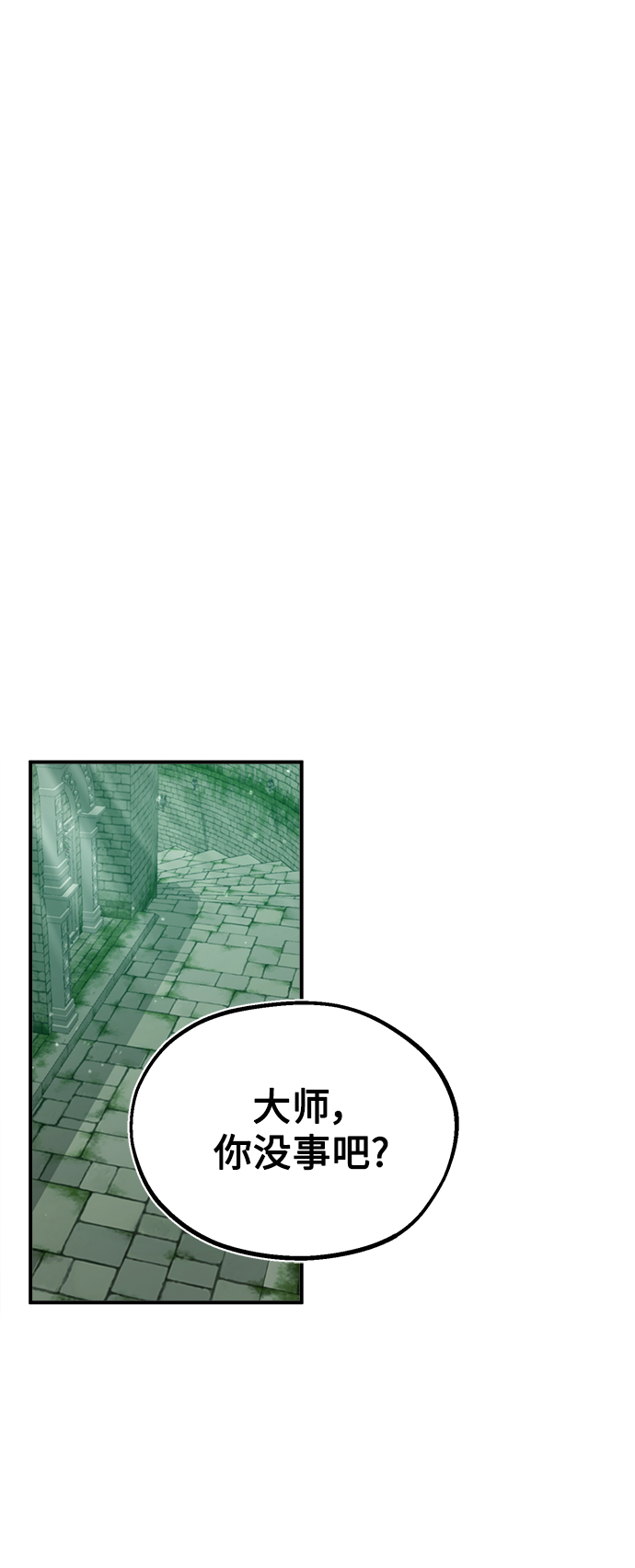 第46话 古代遗迹4