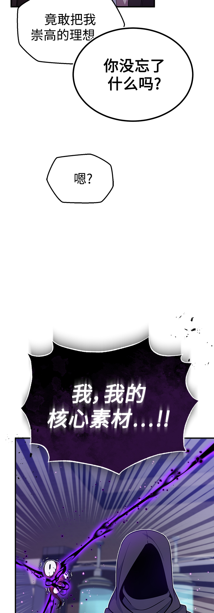 第25话 各自为战（1）3