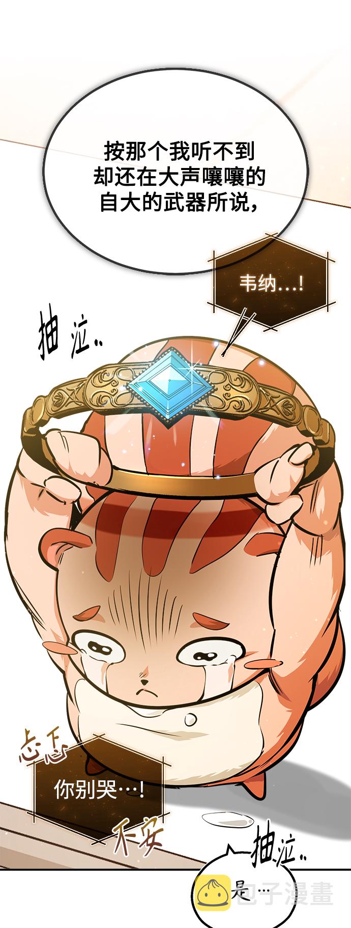 第57话 为了未来（第一季最终话）4