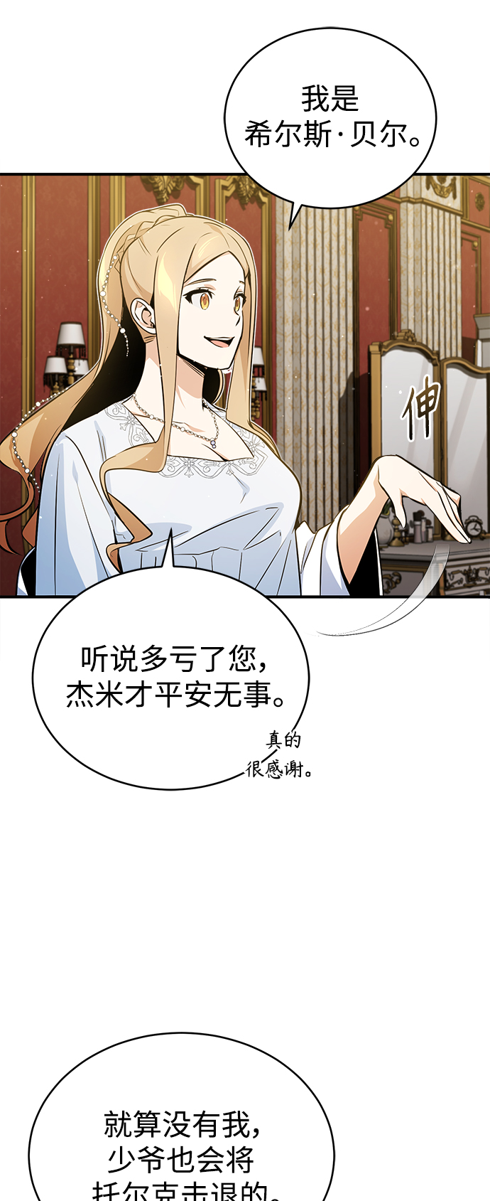 第42话 不祥的预感3