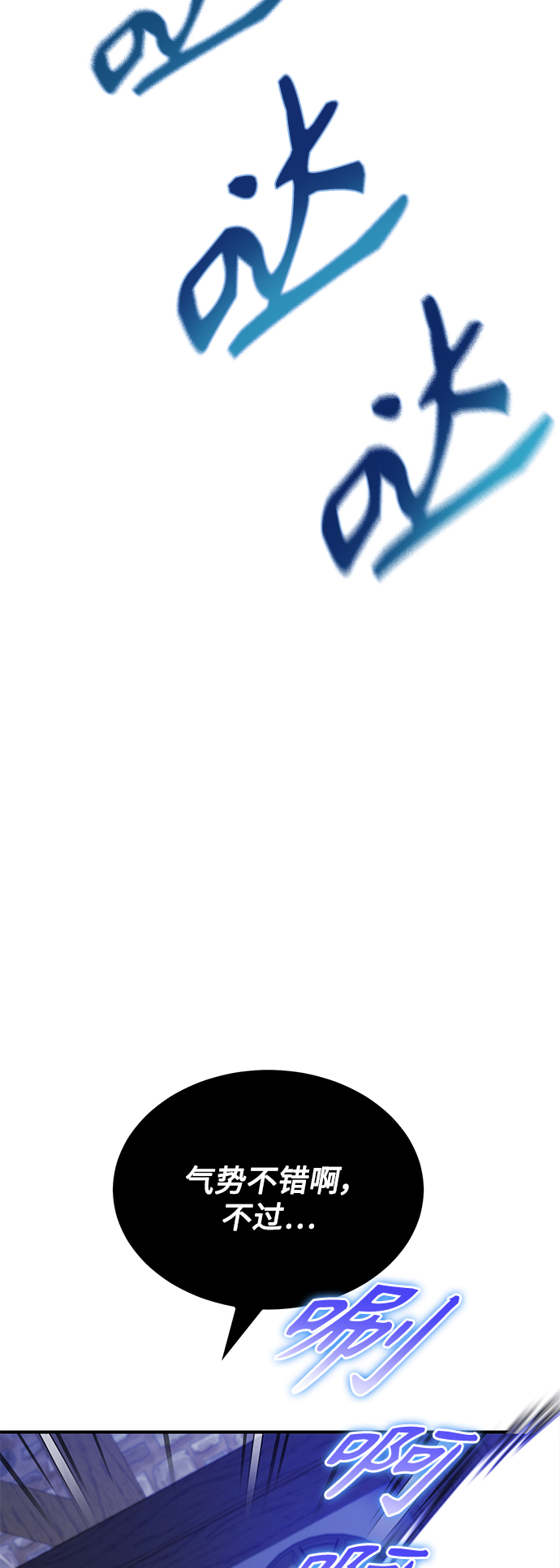 第20话 吞噬光明的黑暗1