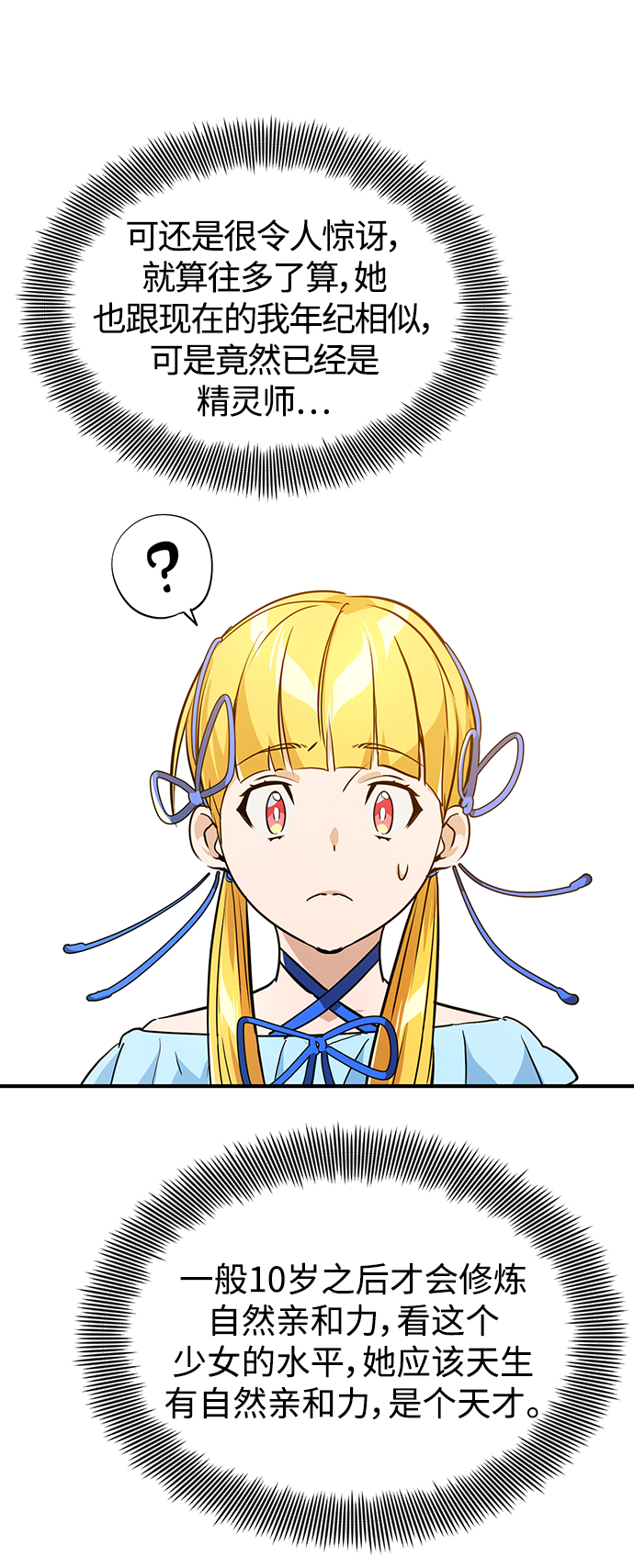 第9话 舞会上发生的事（2）1