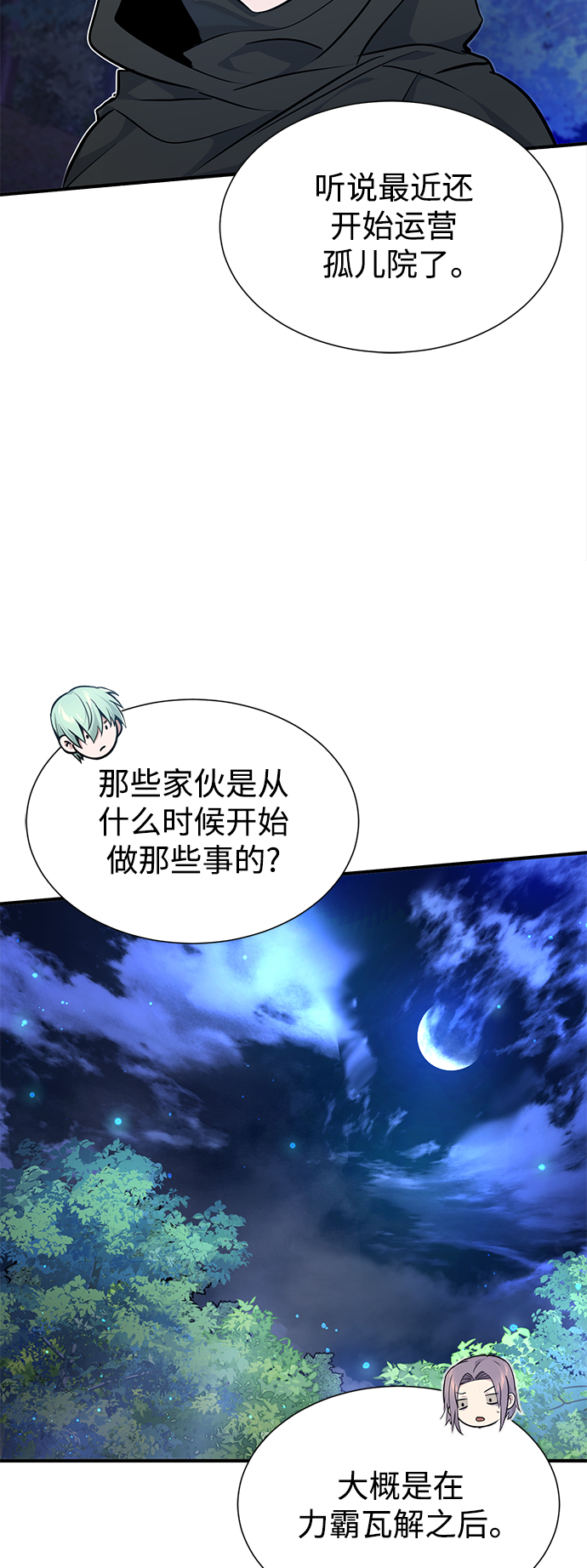 第15话 异常动向2