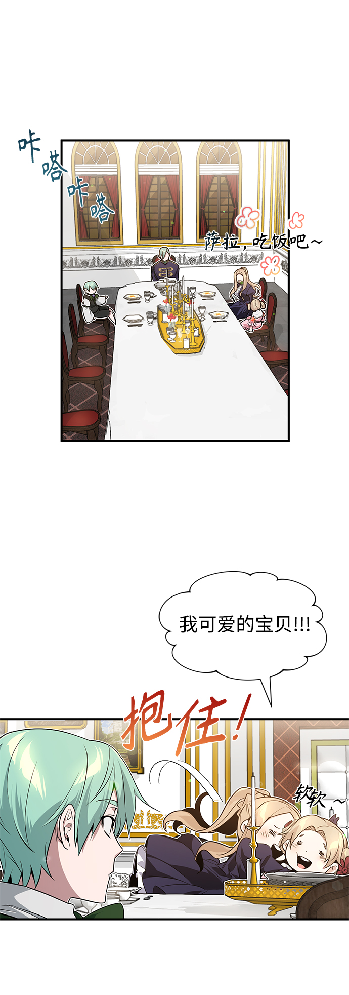 第7话 破坏和平的存在1