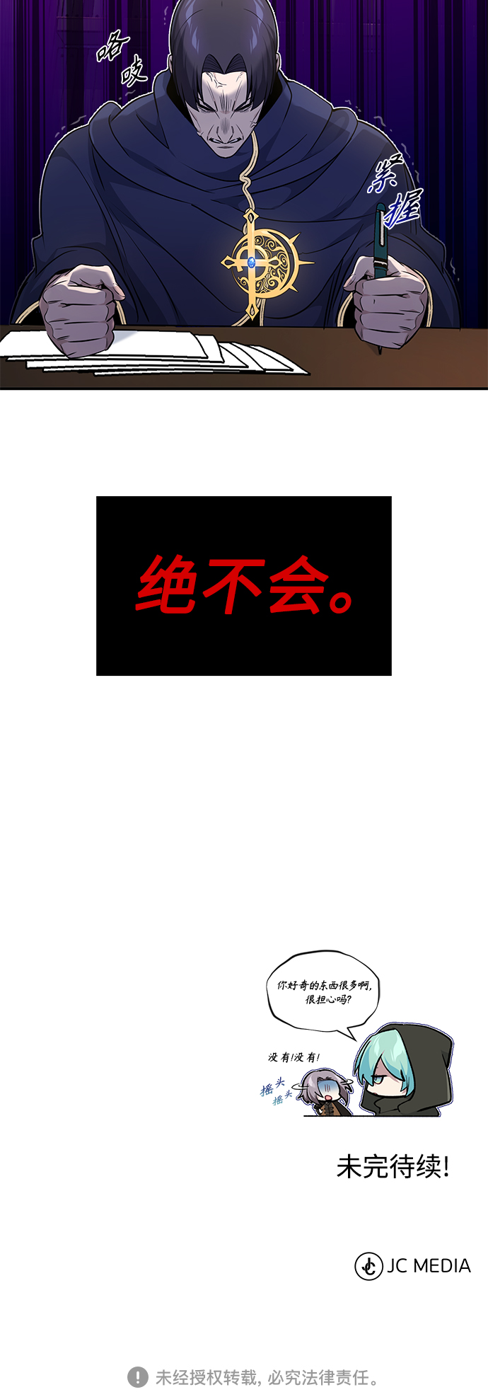 第20话 吞噬光明的黑暗3