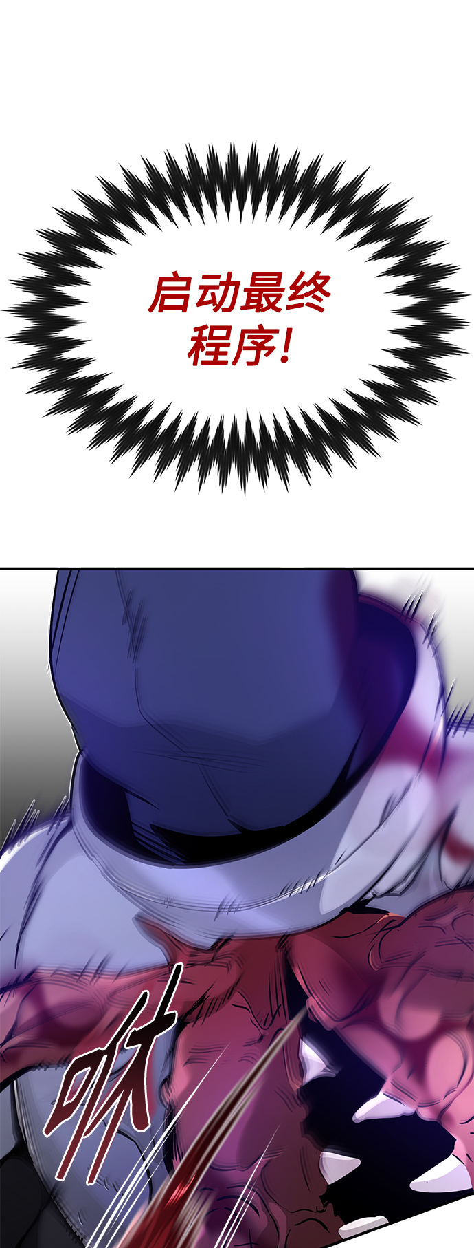 第20话 吞噬光明的黑暗3