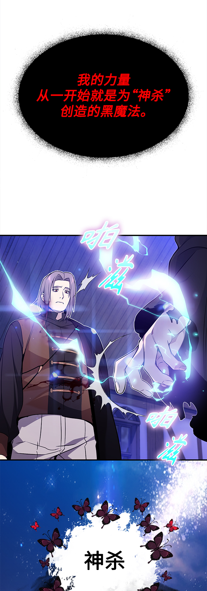 第20话 吞噬光明的黑暗0