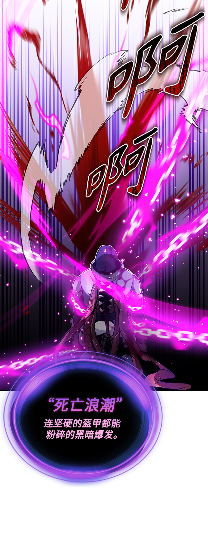 第20话 吞噬光明的黑暗1