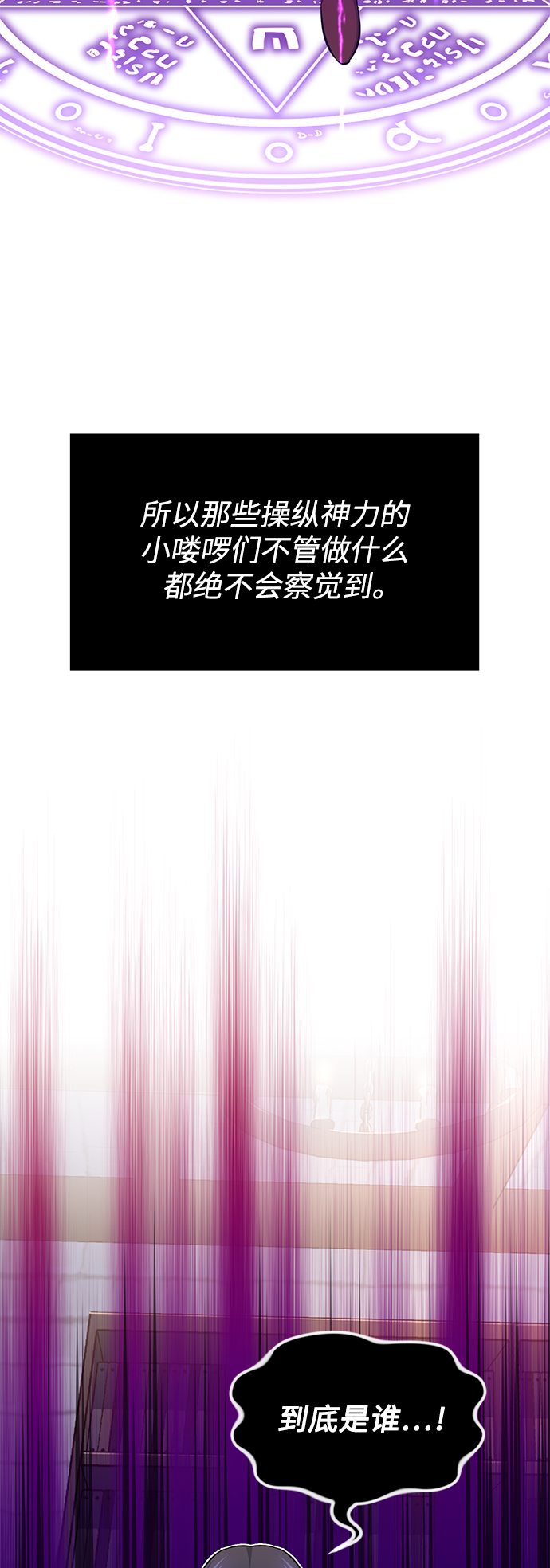 第20话 吞噬光明的黑暗2