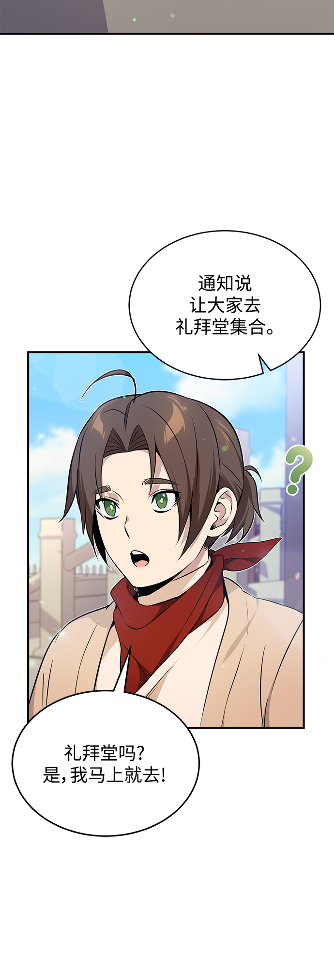 第22话 会如你所愿吗？2