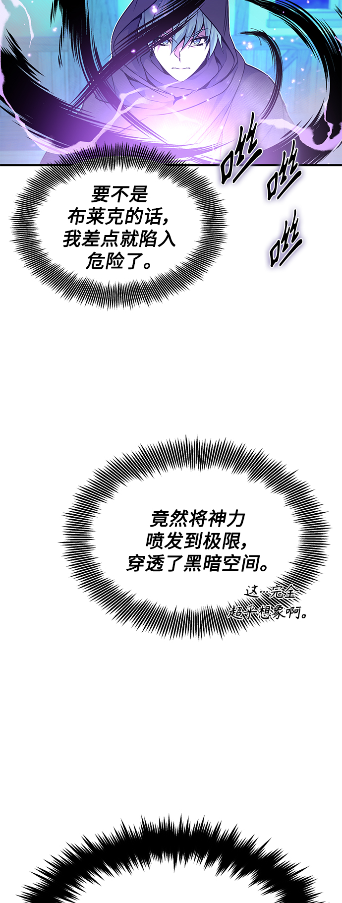 第20话 吞噬光明的黑暗4