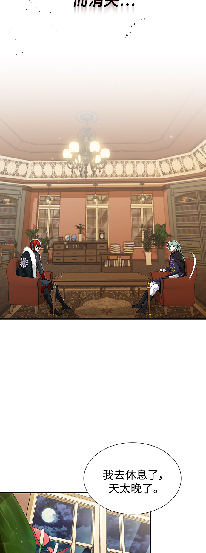 第11话 命运的重逢1