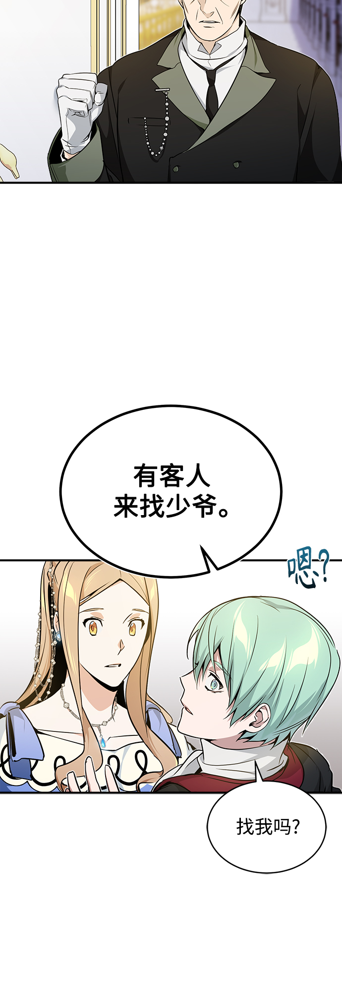 第22话 会如你所愿吗？4