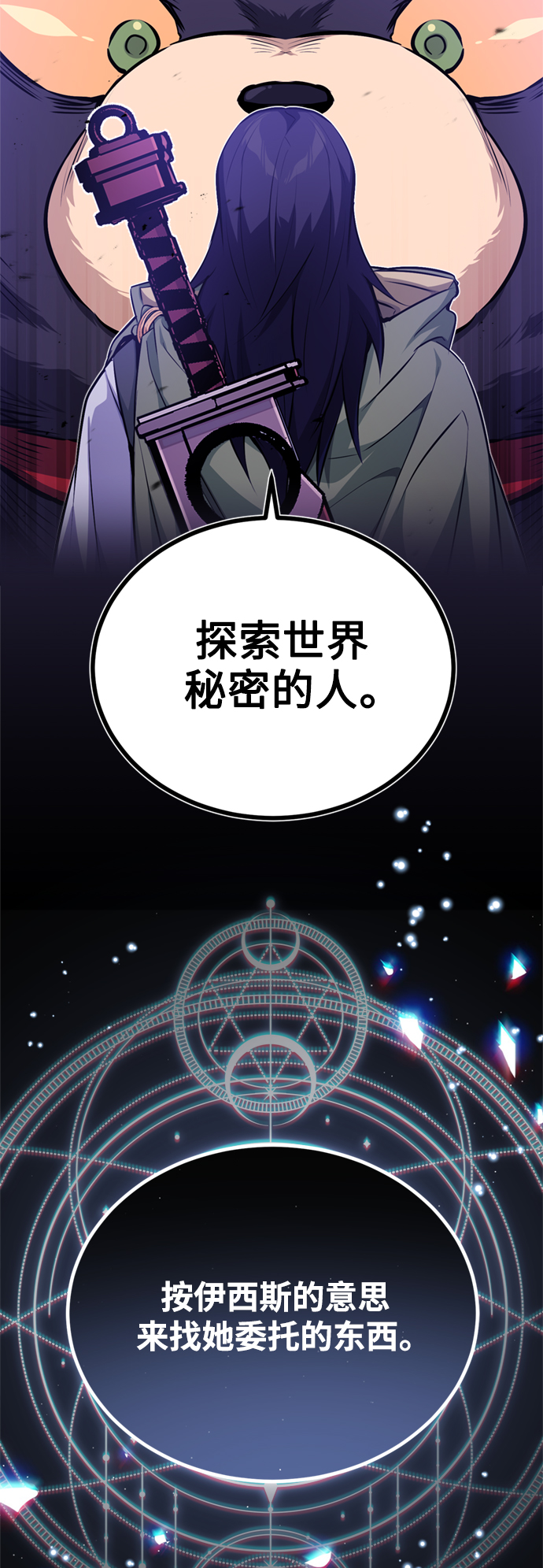 第52话 守护至今的与要守护的2