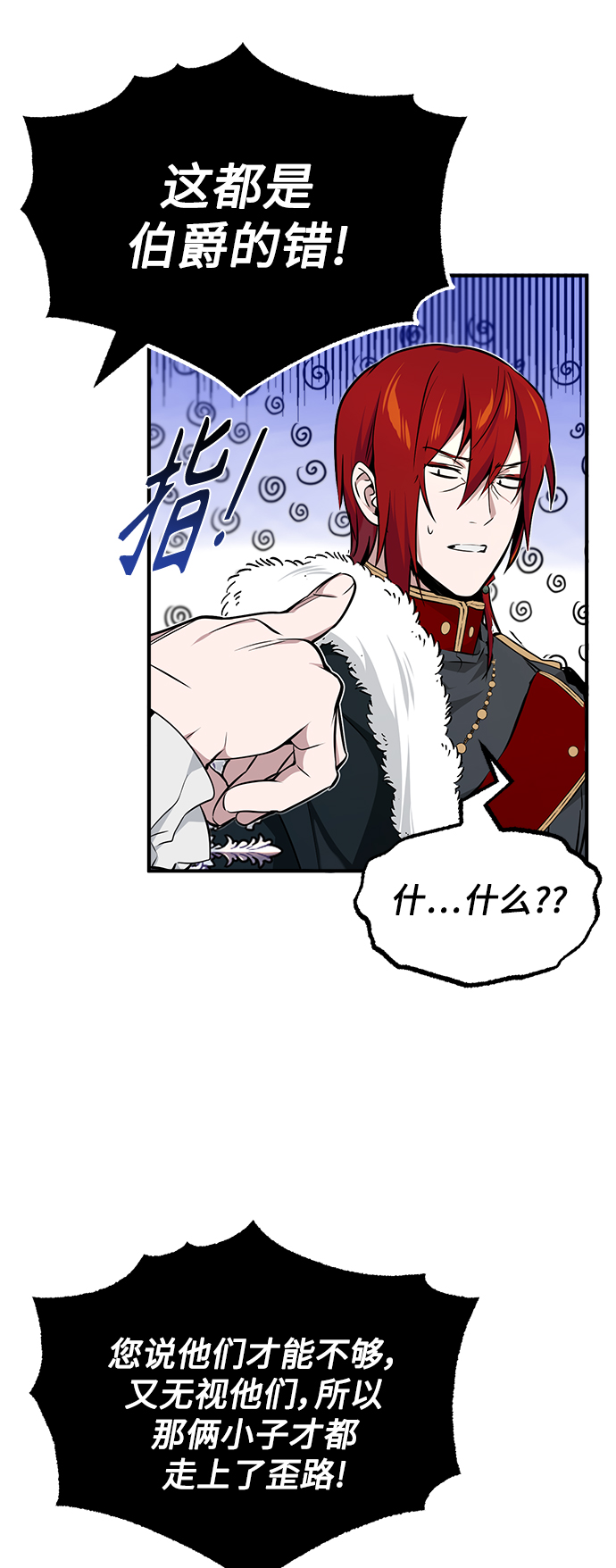 第15话 异常动向1