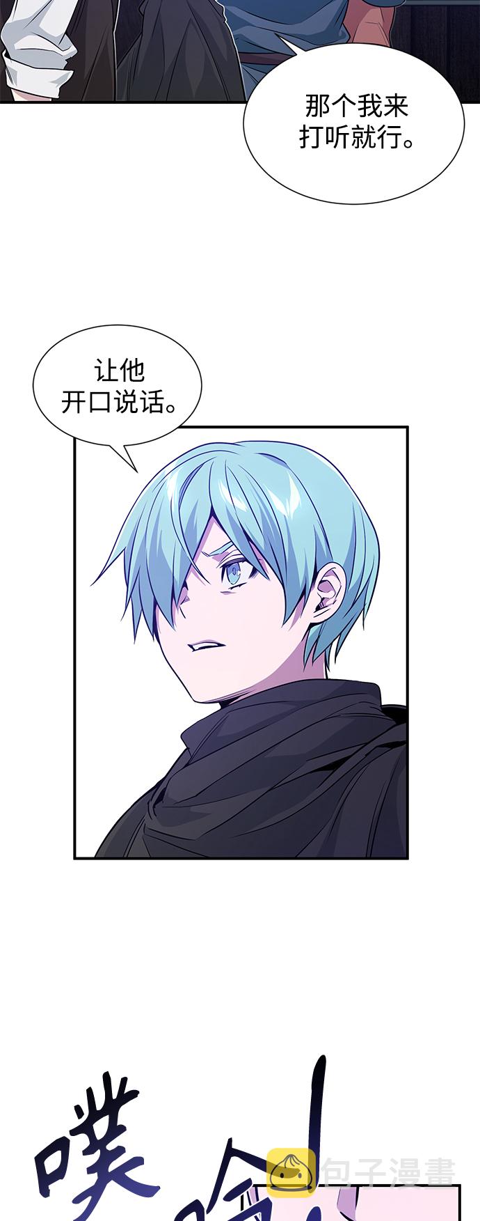 第7话 破坏和平的存在2