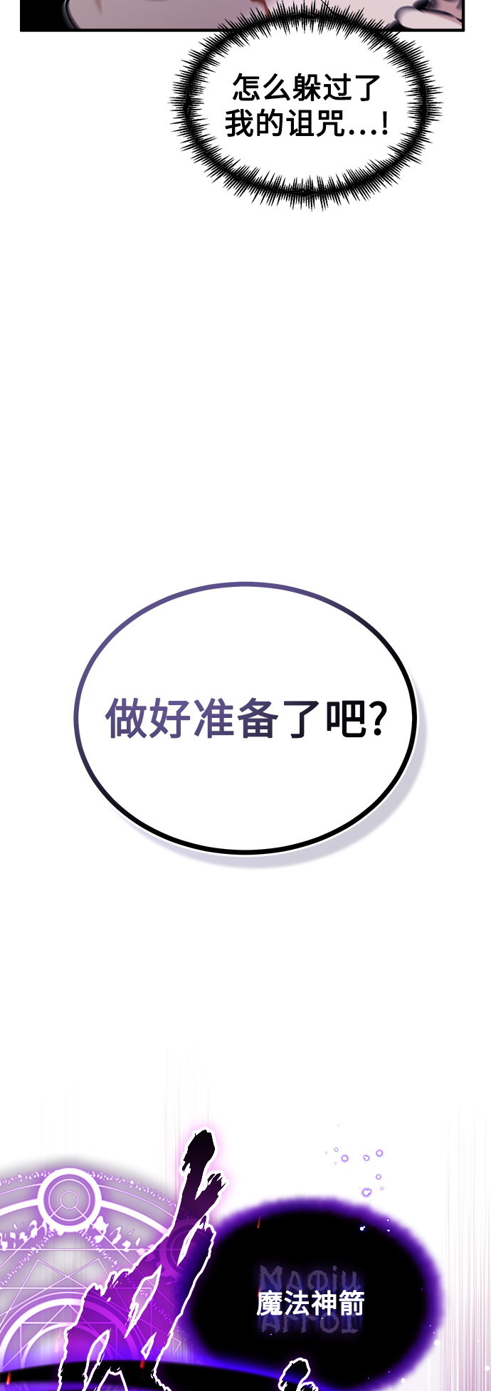 第39话 用罪人的话说3