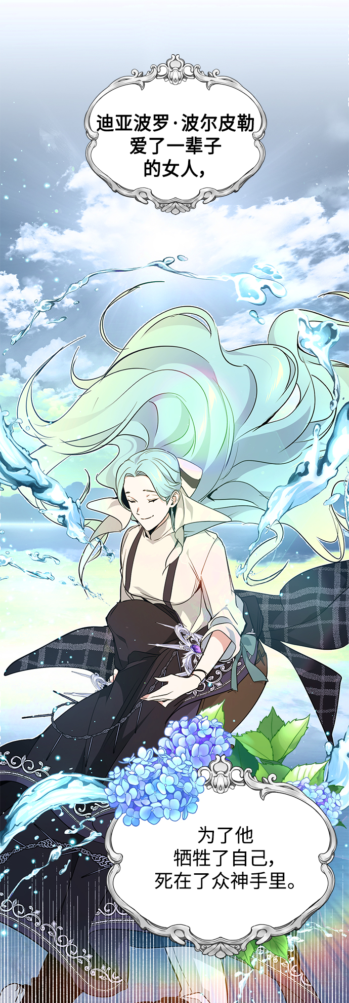 第11话 命运的重逢4