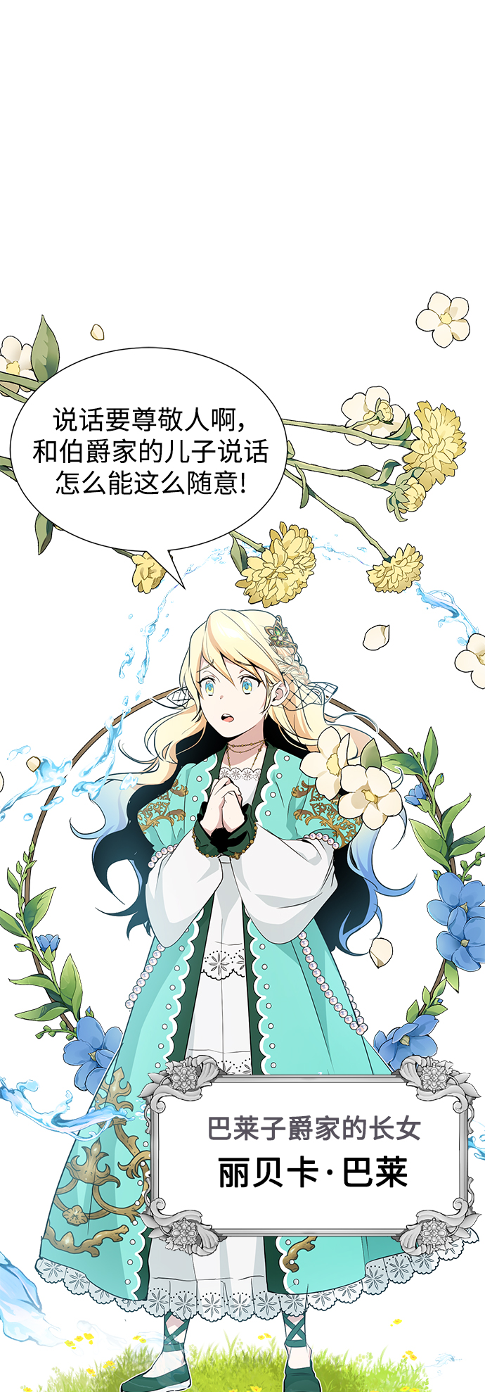 第11话 命运的重逢0