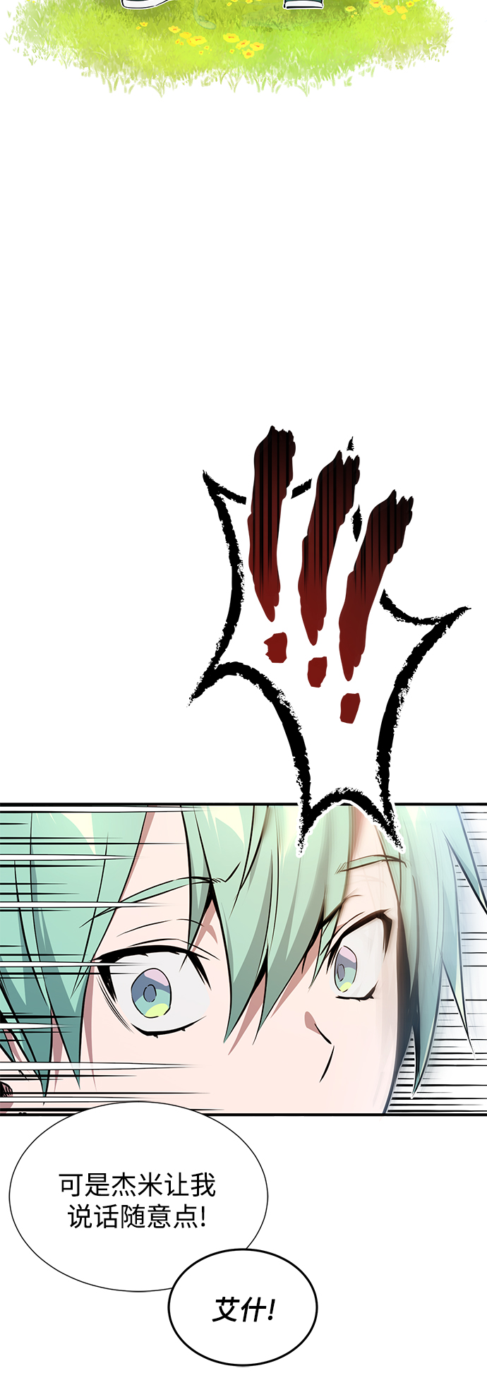 第11话 命运的重逢1