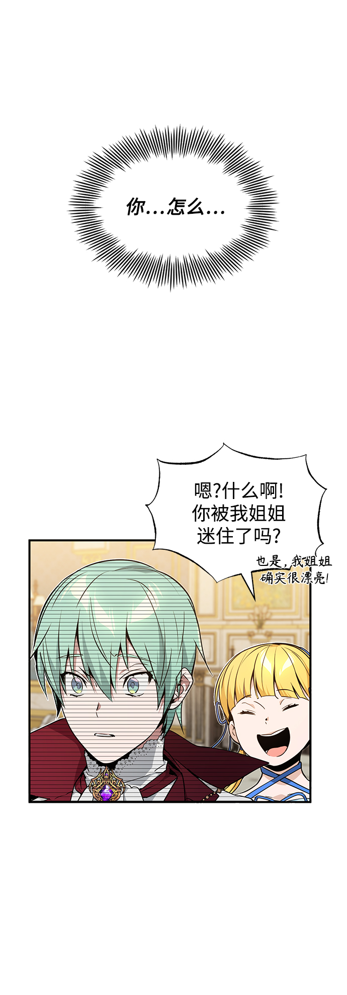 第11话 命运的重逢2