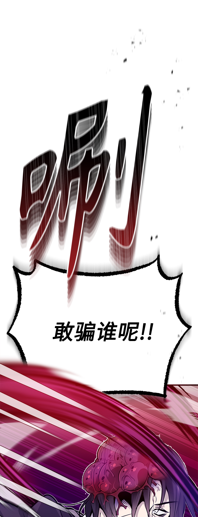 第24话 神之剑，神性执行官0