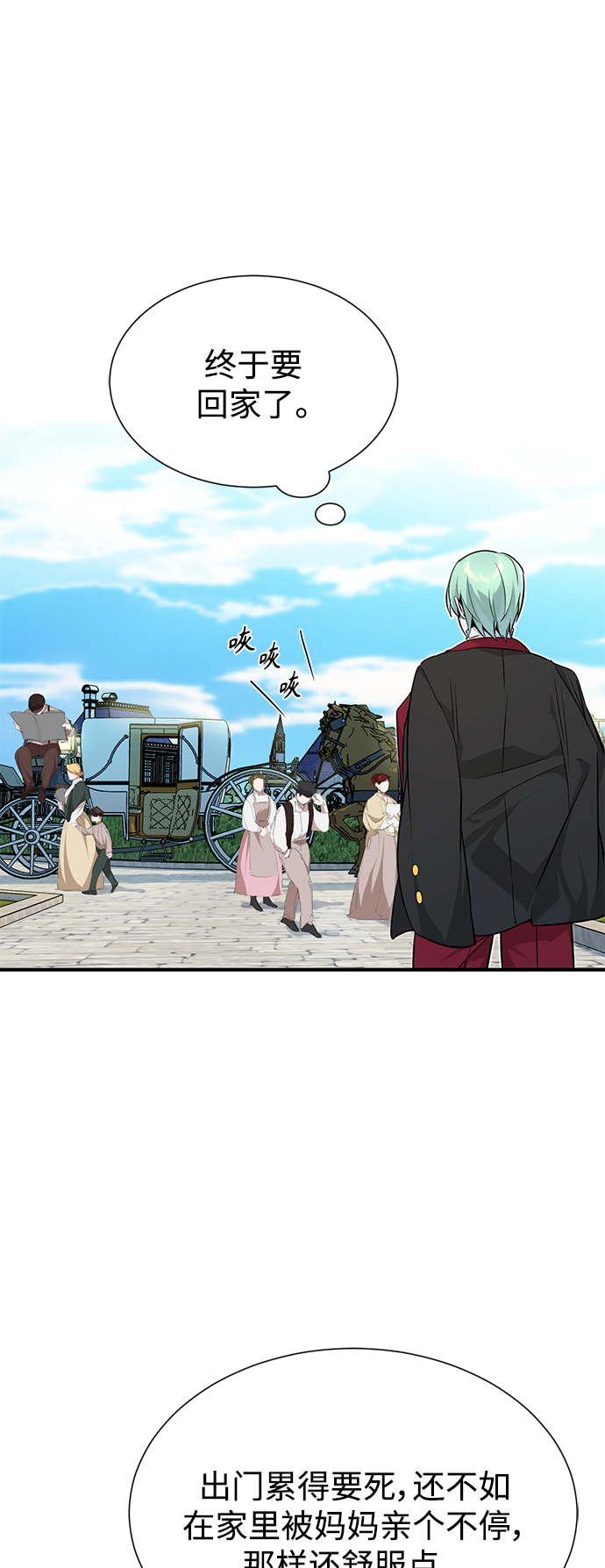 第15话 异常动向2