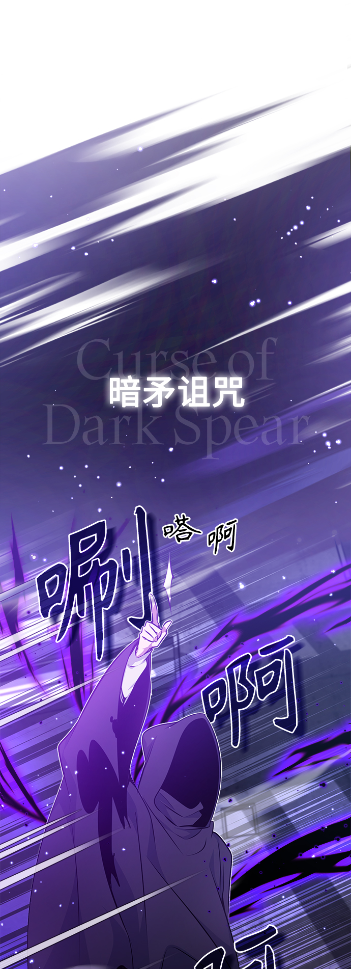 第39话 用罪人的话说3