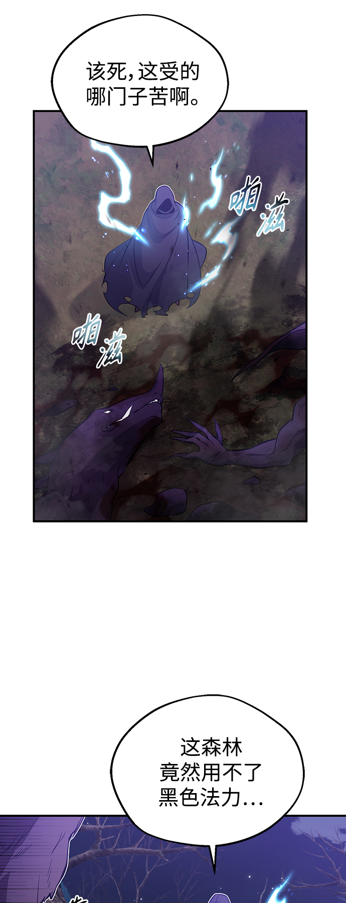 第46话 古代遗迹2