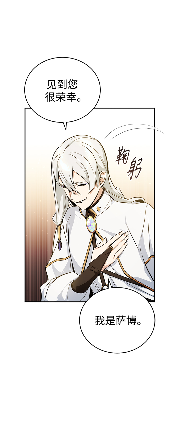 第42话 不祥的预感2