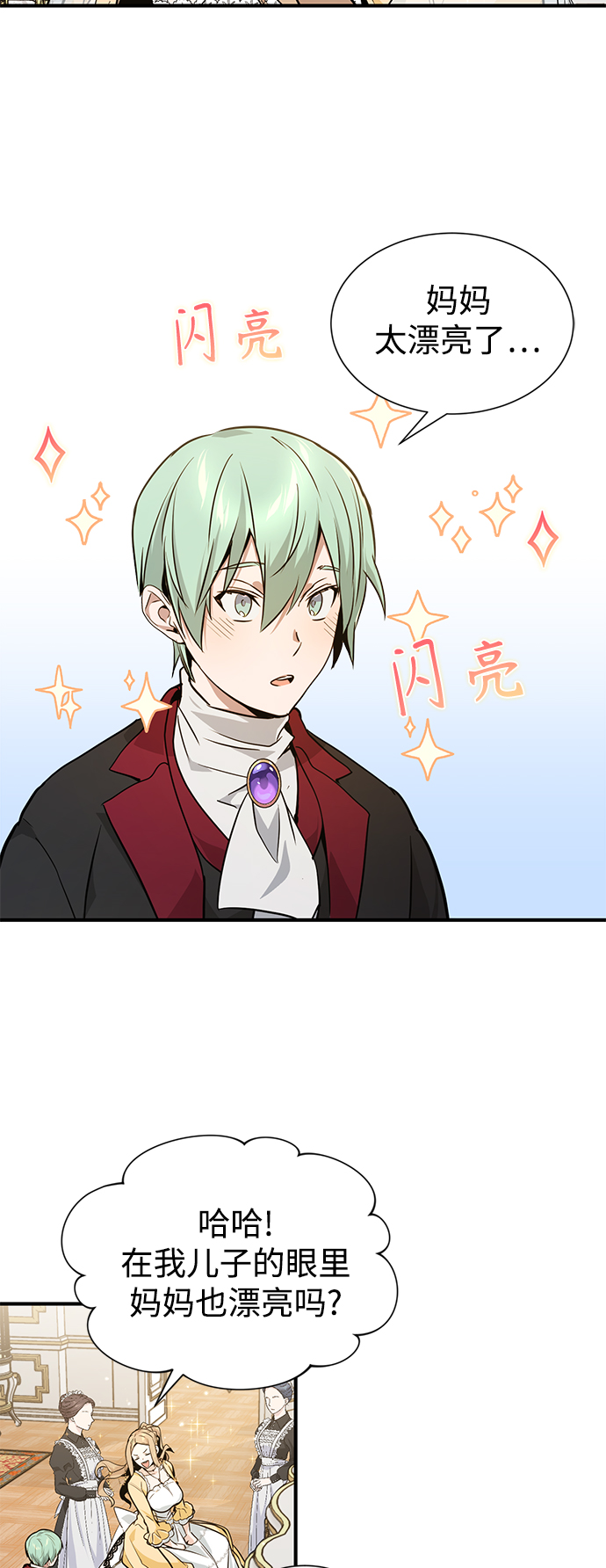 第8话 舞会上发生的事（1）4