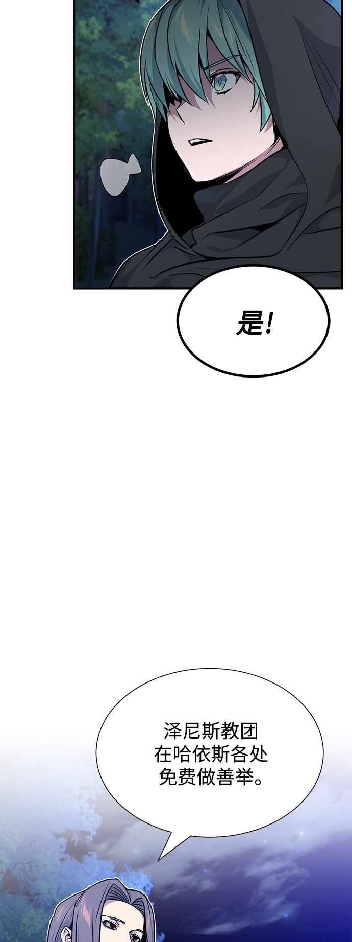 第15话 异常动向0