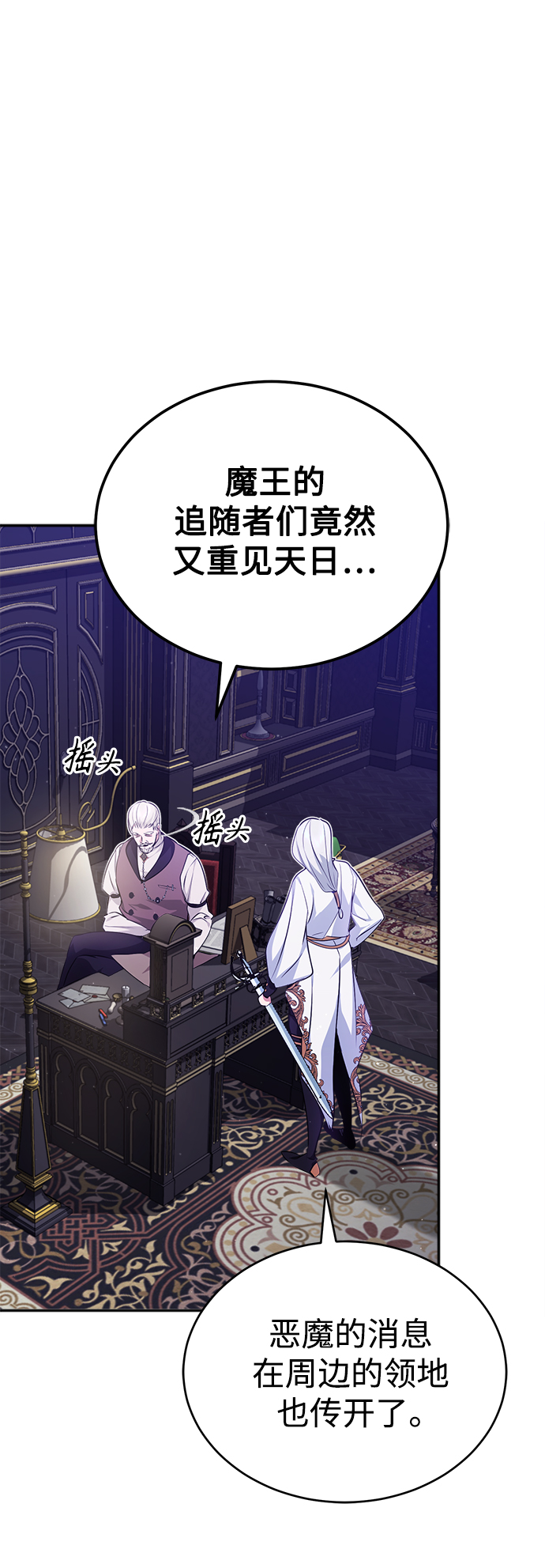 第42话 不祥的预感1