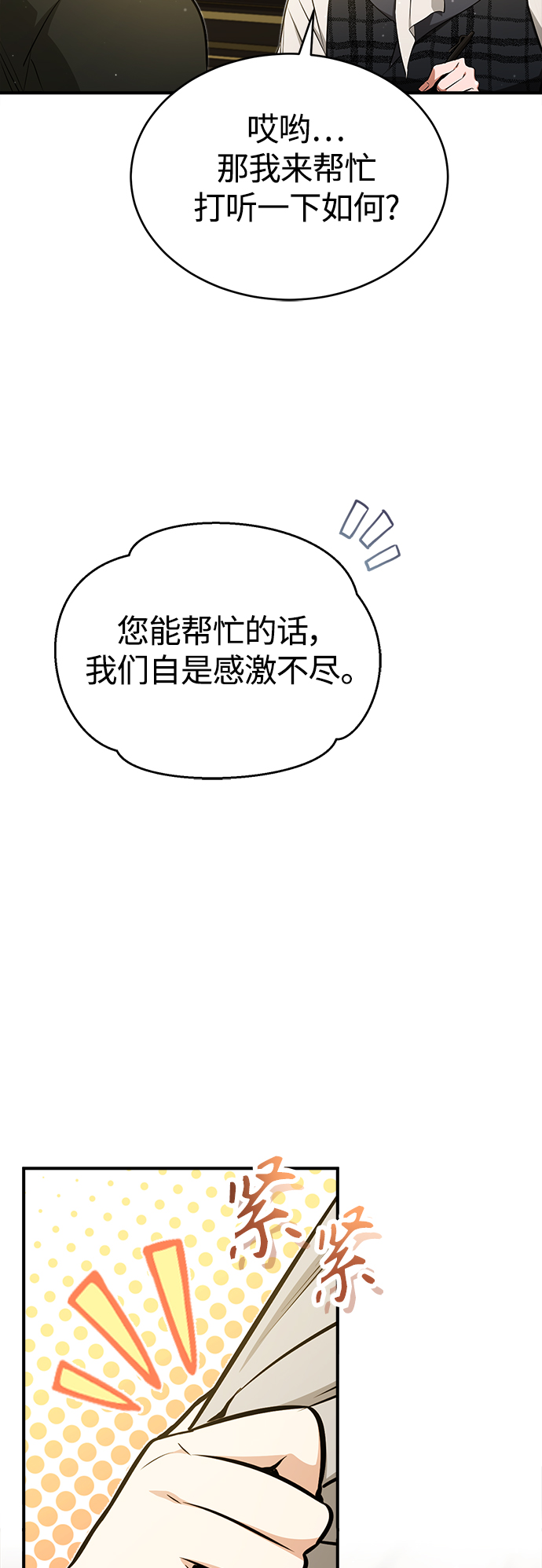 第44话 希尔斯和贝里尔3