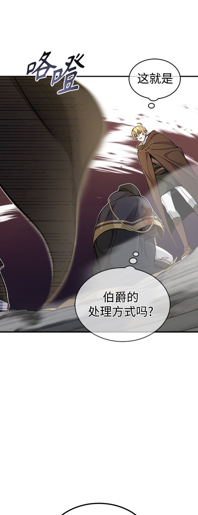 第30话 伟大的黑魔法师4