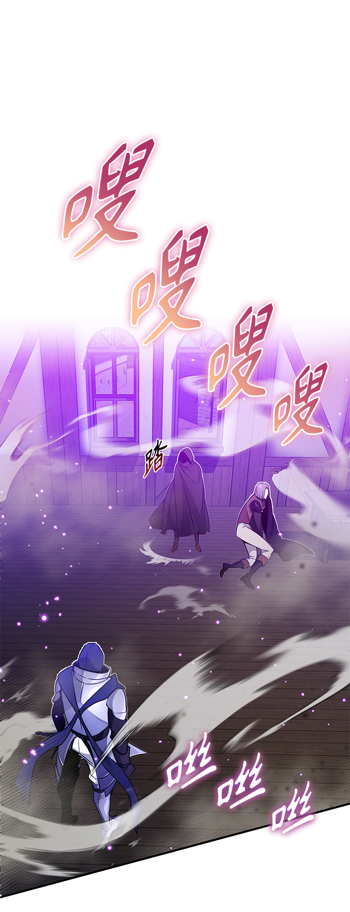 第20话 吞噬光明的黑暗1