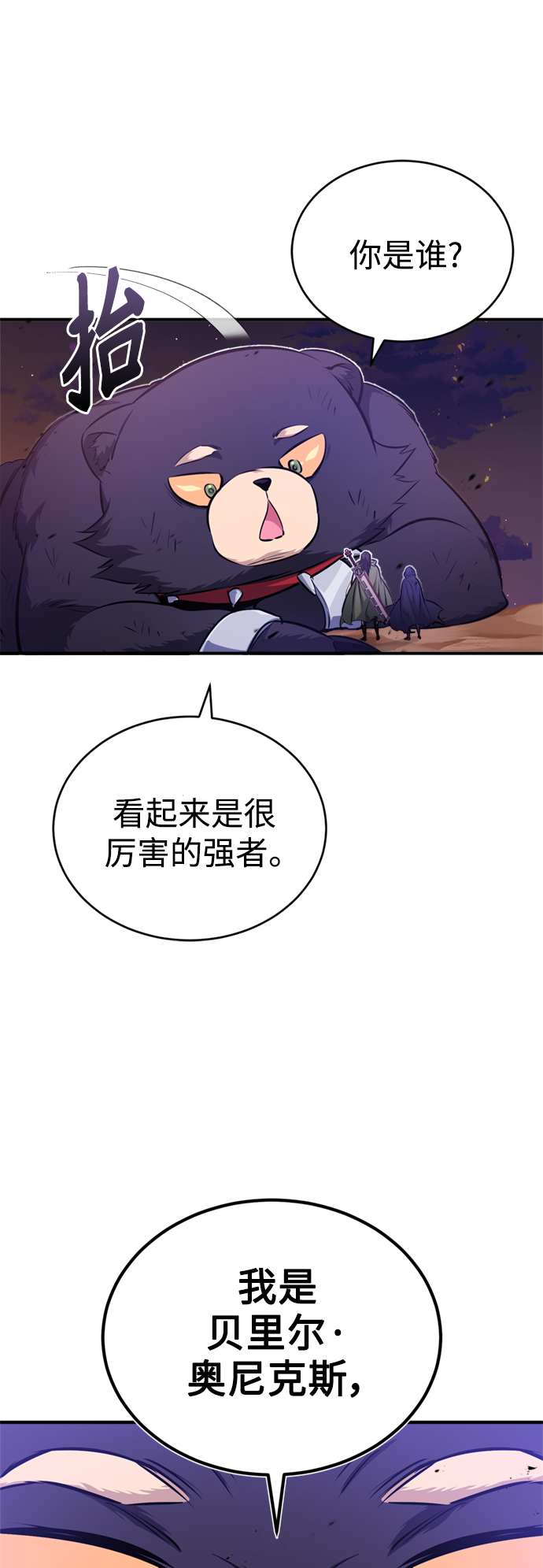 第52话 守护至今的与要守护的1