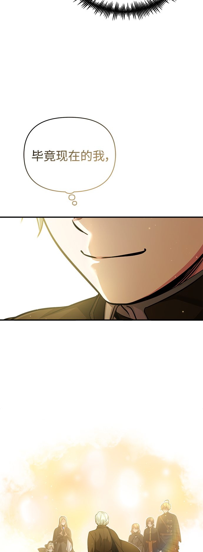 第56话 约定的信物4