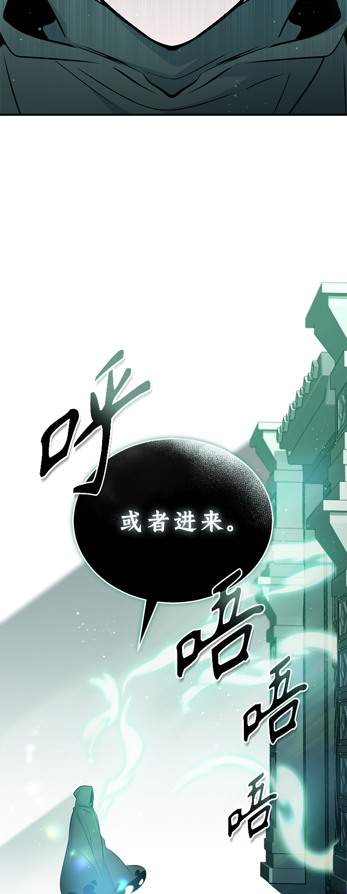 第46话 古代遗迹3