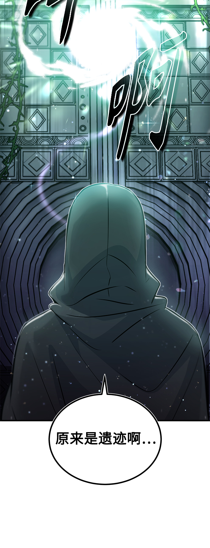 第46话 古代遗迹1