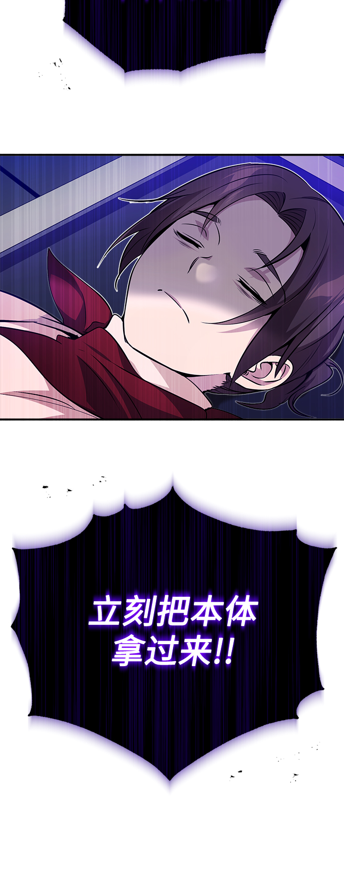 第24话 神之剑，神性执行官1