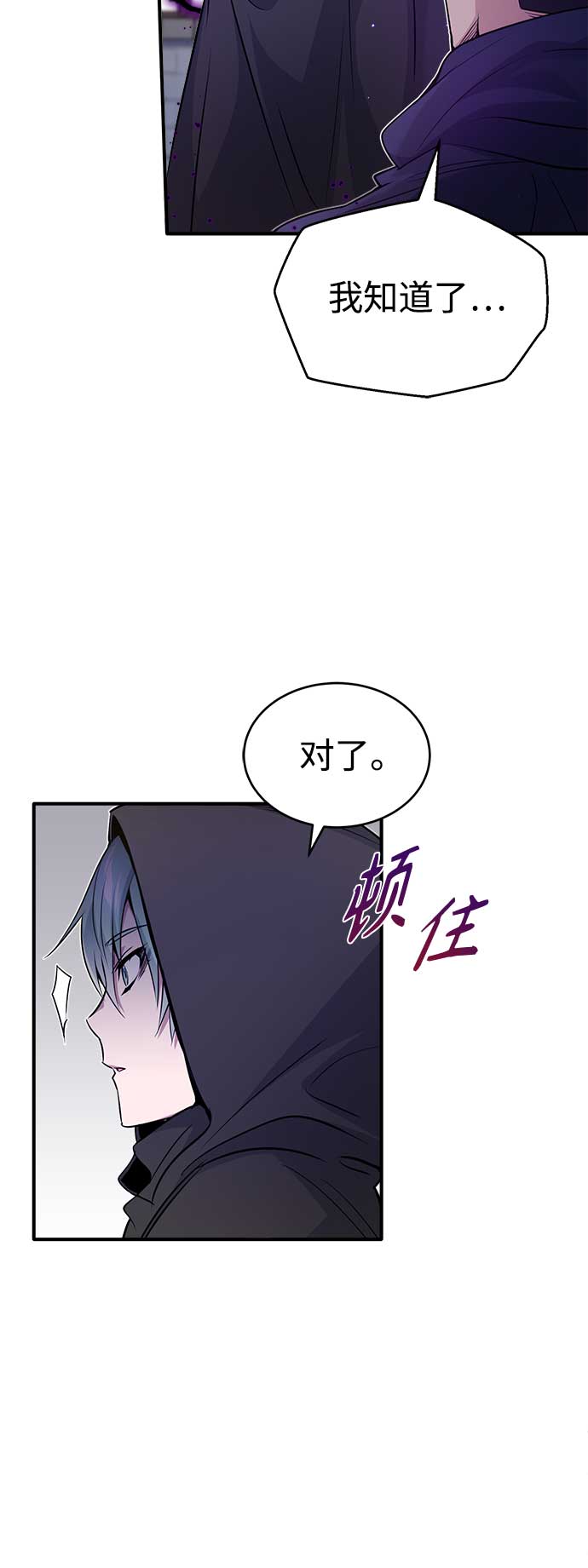 第24话 神之剑，神性执行官4