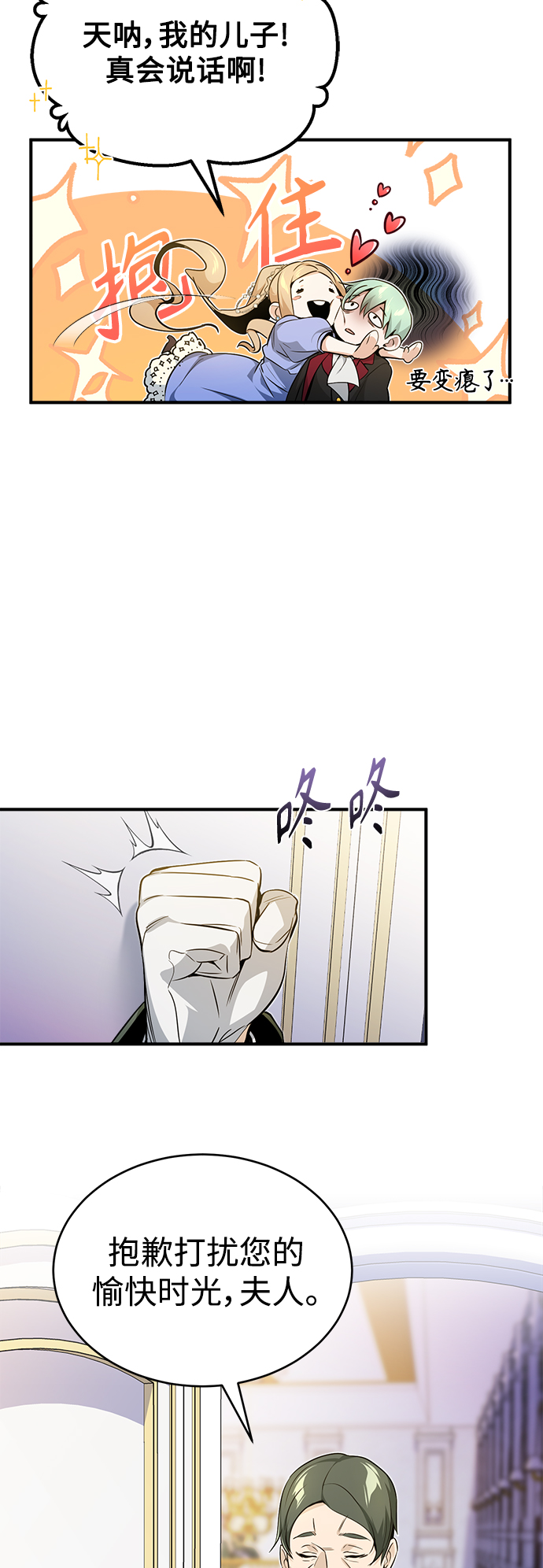 第22话 会如你所愿吗？3