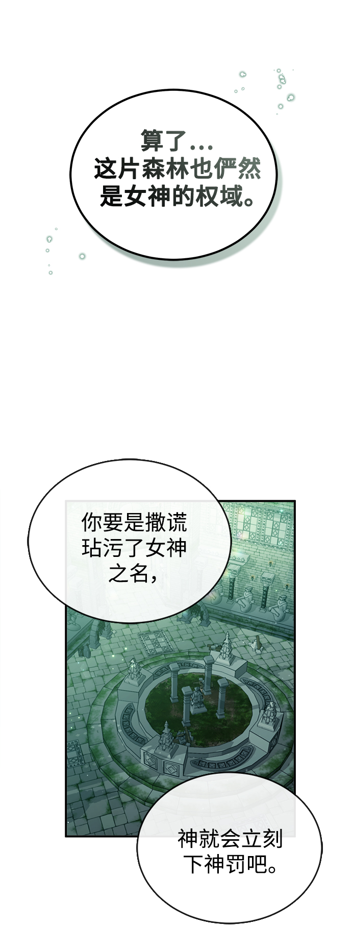 第47话 魔族之蛋2