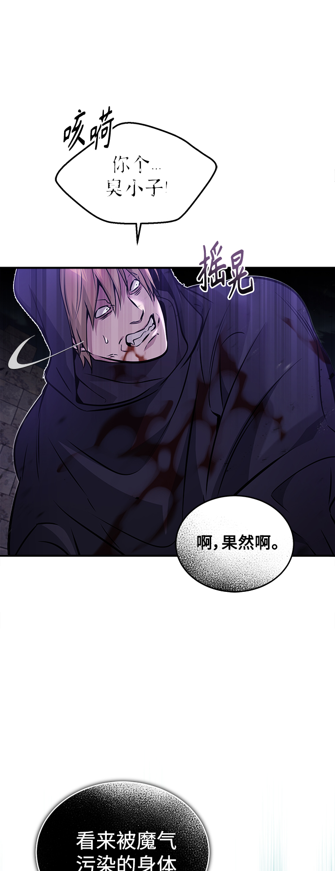 第46话 古代遗迹0