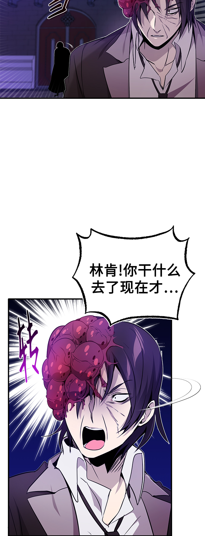 第24话 神之剑，神性执行官3