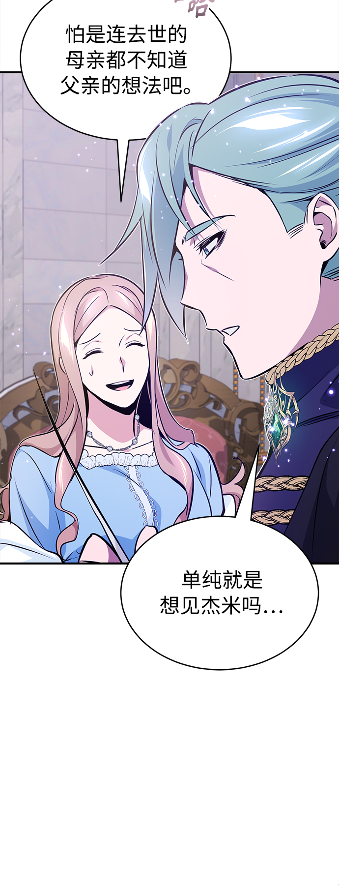 第31话 去艾普顿3