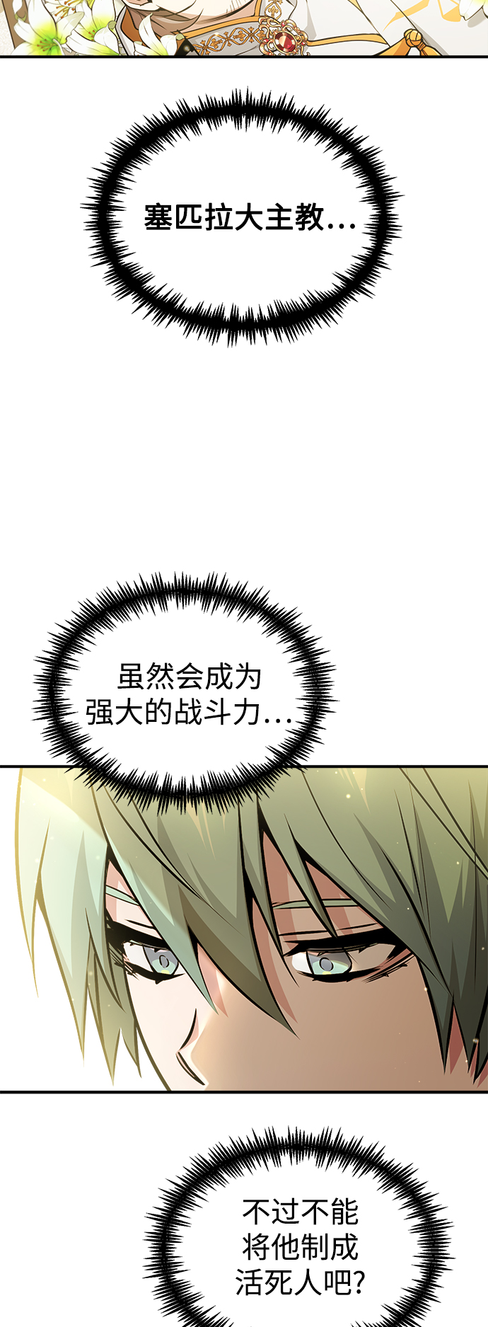 第56话 约定的信物3